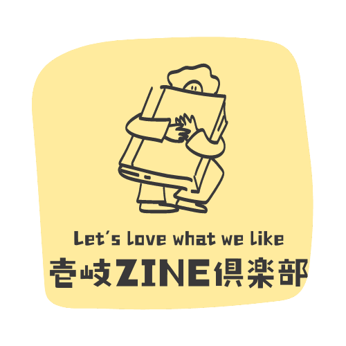 壱岐ZINE倶楽部