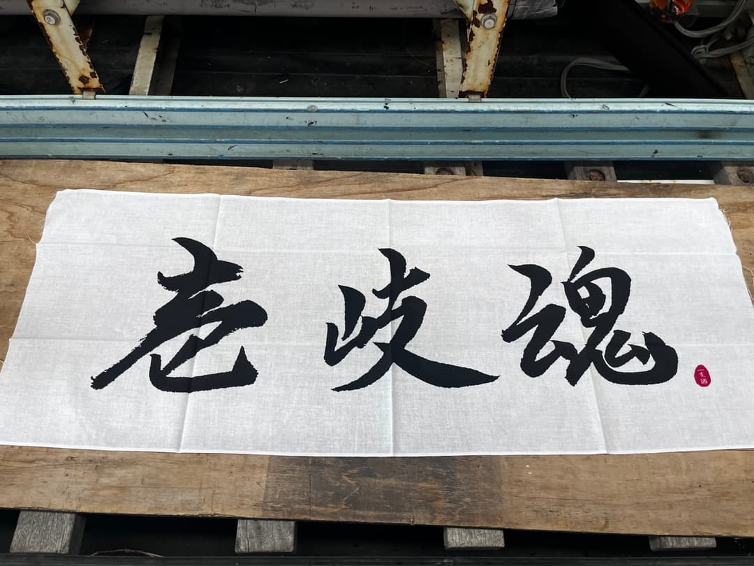 せといち10店舗制覇!